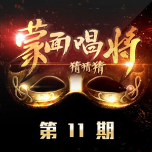 我七子的第一次狂欢
