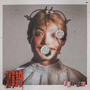 我七子的第一次狂欢
