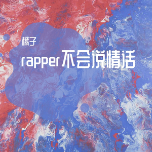 我七子的第一次狂欢
