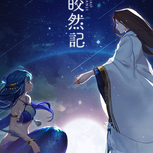 我七子的第一次狂欢
