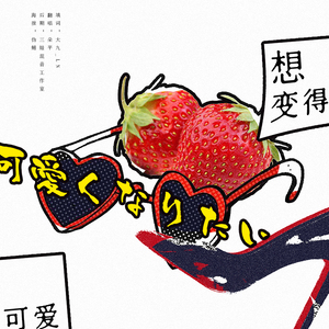 我七子的第一次狂欢
