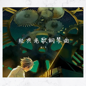 我七子的第一次狂欢
